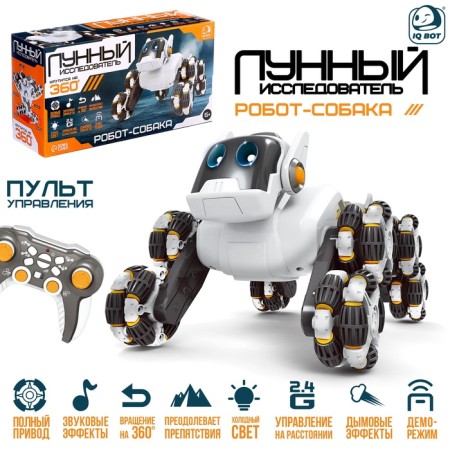 Robot-plug "Lunar researcher", radio control, all-wheel drive, light, sound, smoke