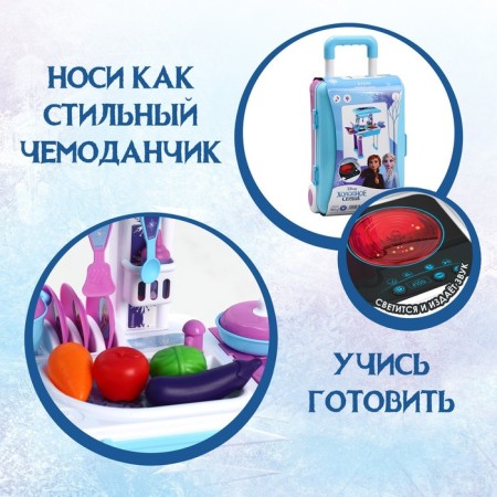 Kitchen in a suitcase, frozen, cold heart, blue-3