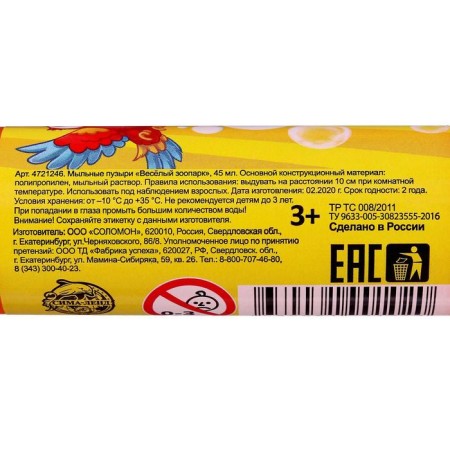 Soap bubbles "Funny Zoo", 45 ml-2