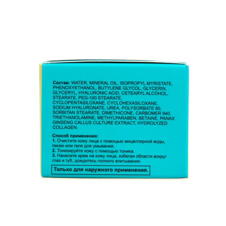 Element face cream with hyaluronic acid, 50 ml-2