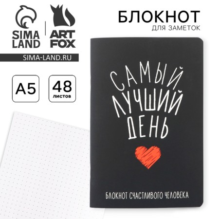 Software Soft-Tach A5, 48 sheets "The Best Day"