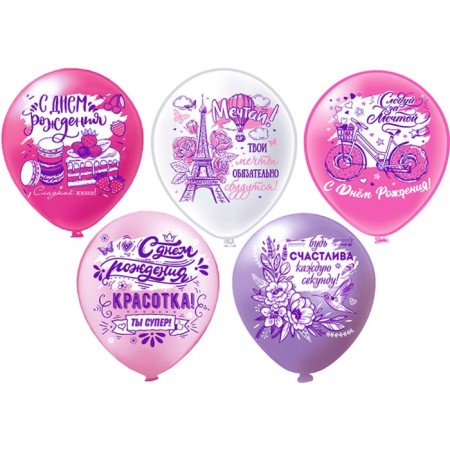 Shar Latex 12 ““ With DR! Beauty! ”, 1-way, 5 designs, set of 5 pcs.