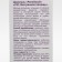 Shampoo "911" burdock from hair loss and baldness, 150 ml
