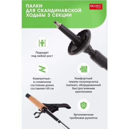 Bradex Style III, 3 sections, blacks, black