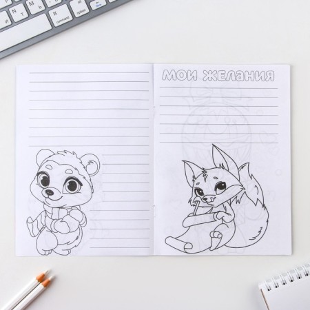 Notepad Coloring Painting A5, 8 pages "Beasts"-2