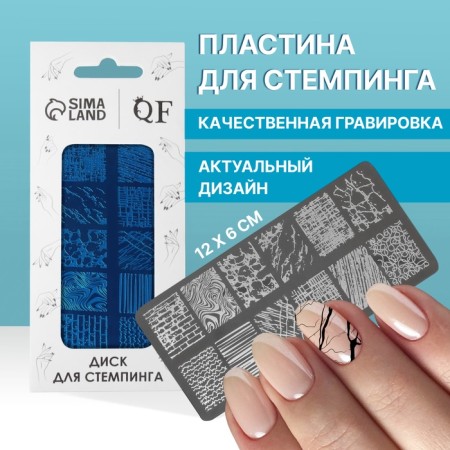 Stamping disk Metal "Lines", 12 × 6 cm