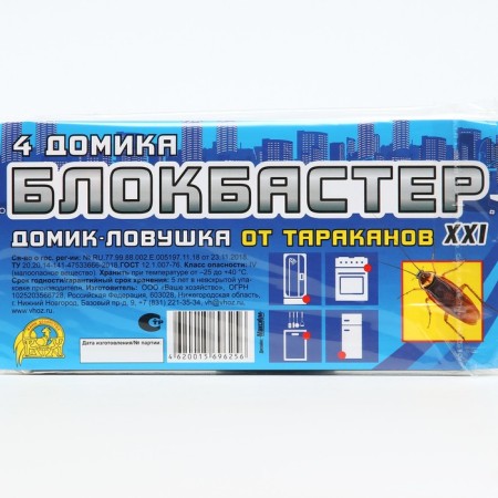 Blockbuster cockroaches house, 4 pcs-2