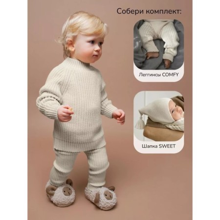 Sweater Children's Knitted Amarobaby Warm, height 74 cm, milk color-1