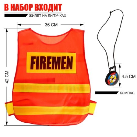 Set of firefighter "firefighter", with a vest, 8 objects-1