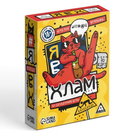 Board game "I am in the trash", 70 cards, 18+-4