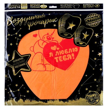 Wish flashlight "I love you", Mishutka-7