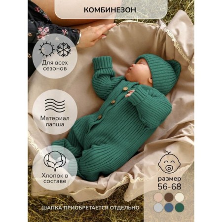 Knitted Knitted Children's Pure Love Tot, height 80 cm, green color-1