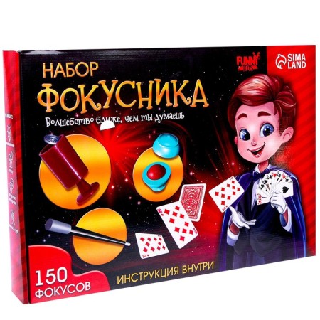Focuses "Film set", 150 tricks-4