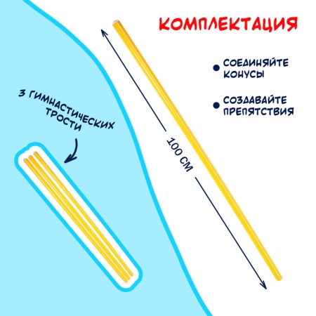 Cones for the relay, 6 pcs.-2