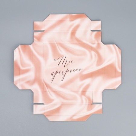 Gift folding box, packaging, “you are beautiful”, 12 x 12 x 6.5 cm-6
