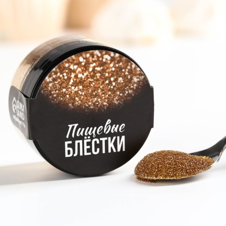 Food sparkles with small fractions gold for cupcakes, cakes and drinks, 5 g.-2