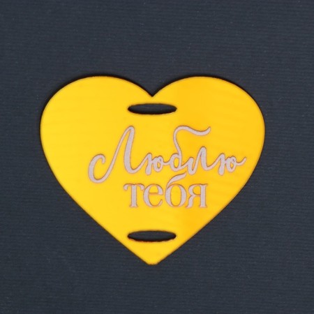 Topper acrylic "I love you"-1