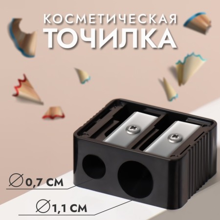 Cosmetic sharpener, double, black color