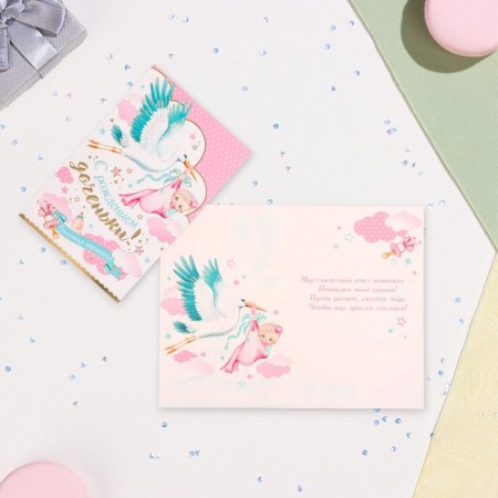 Postcard "With the birth of my daughter!" Congrev, embossing, stork, 12.5 x 19.4 cm-2