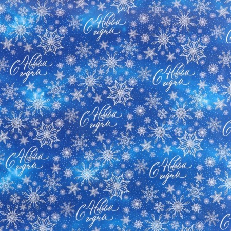 Glossy packaging paper “Happy New Year!”, 60 x 90 cm, New Year-2