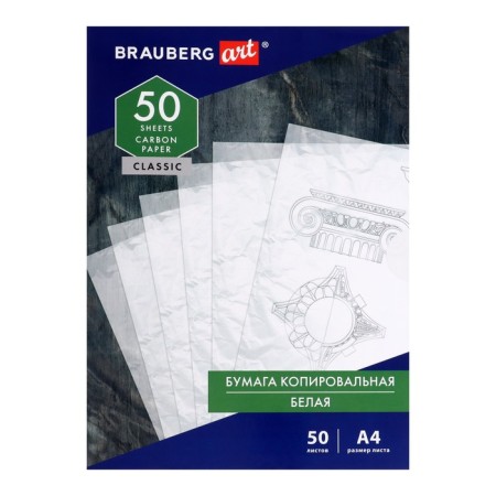 Corporal paper A4 50l Brauberg Art "Classic", white 113854-3