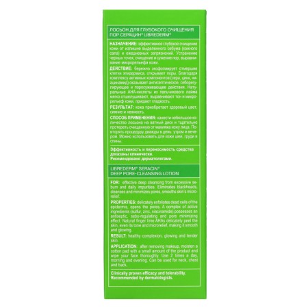 Librederm lotion seracin for deep purification of pores 100 ml-1