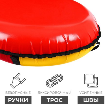 Winter Star tubing-vatter, case diameter 90 cm, red/yellow color-2