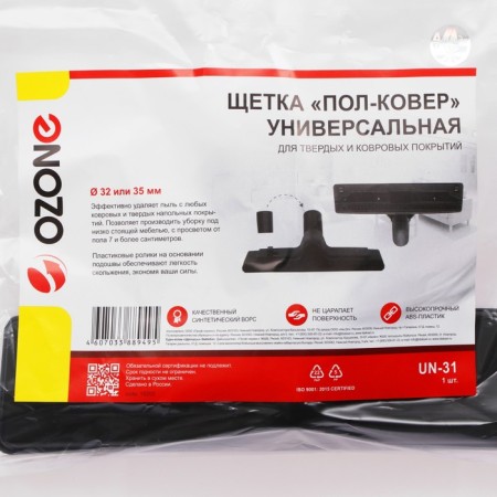 A universal brush for a vacuum cleaner "Half-Kover" Ozone, 260 mm wide, under a tube 32 and 35 mm-1