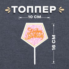 Topper 