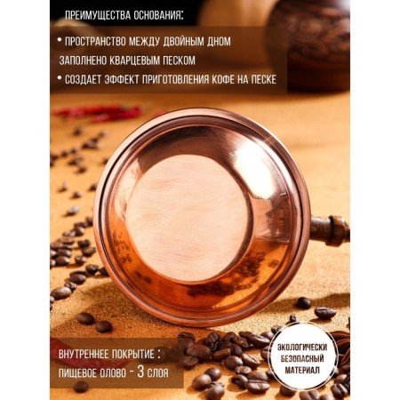 Turk for coffee "Armenian jezva", 420 ml, copper, bottom of the sand-3