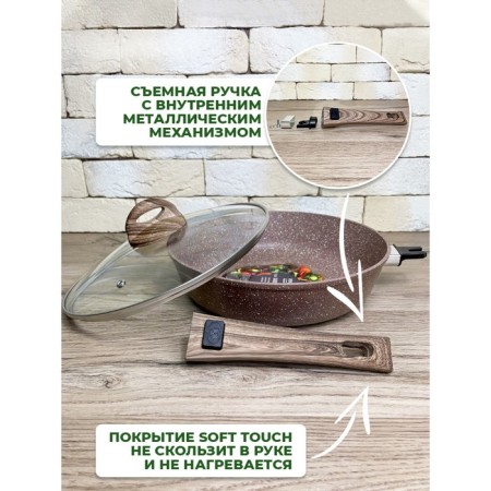 Deep pan-Barbara max, induction, removable handle Soft-Touch, with a lid, d = 28 cm-2
