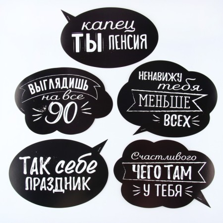 Girland on grosswashes with decorations of 5 pcs. "Happy Birthday!", Black and white, length 246 cm-5