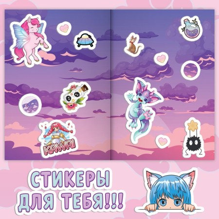 Album with anime stickers, A4, 8 pp., Anime-2