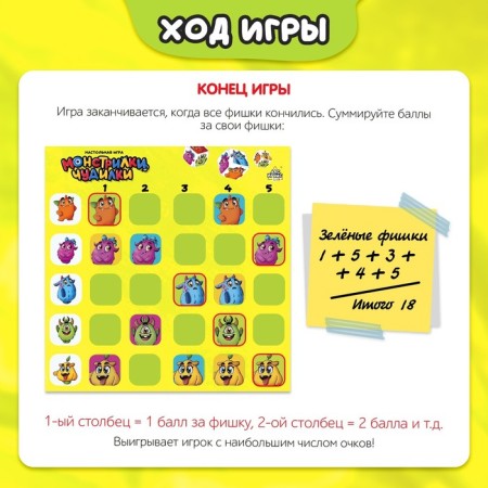 Board game "Montrilka Chudilka", 2-4 players, 7+-5