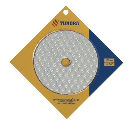 Diamond flexible grinding circle "Turtle", for dry grinding, 100 mm, No. 800-3
