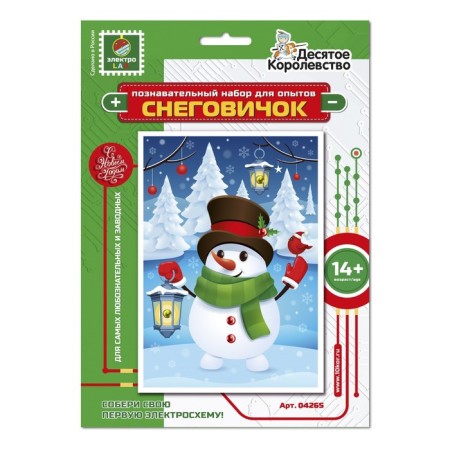 Set for experiments "Snowman"