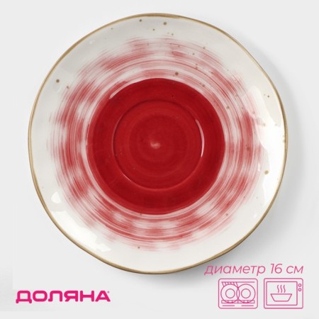 Stevetter Porcelain Dolyana "Cosmos", d = 16 cm, red color