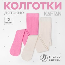 Tights of tights KAFTAN 116-122 cm, white/pink color
