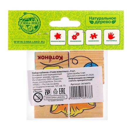 Wooden cubes "Learn animals", set of 4 pcs.-10