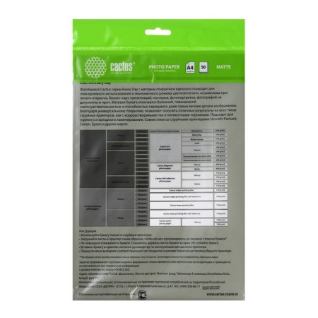 Photo paper for jet printing A4, 50 sheets CACTUS, 100 g/m2, one -sided, matte, in the bag-2