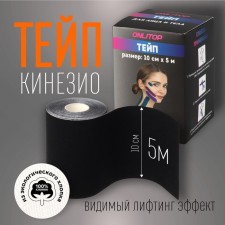 Kinesio - teip, 10 cm × 5 m, black color