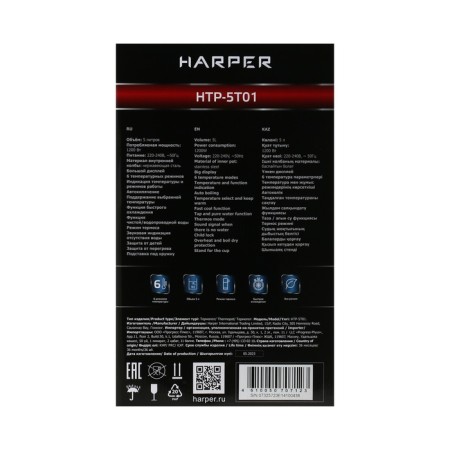 Harper HTP-5T01, 1200 W, 5 l, 5 l, adjustment T °, ​​LED display, beige-5