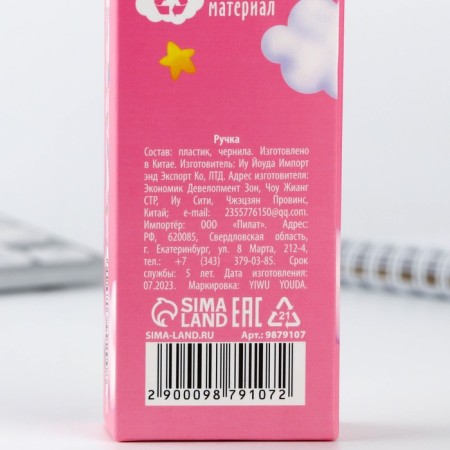 Handle ball eco blue paste 1.0 mm "Unicorn"-3