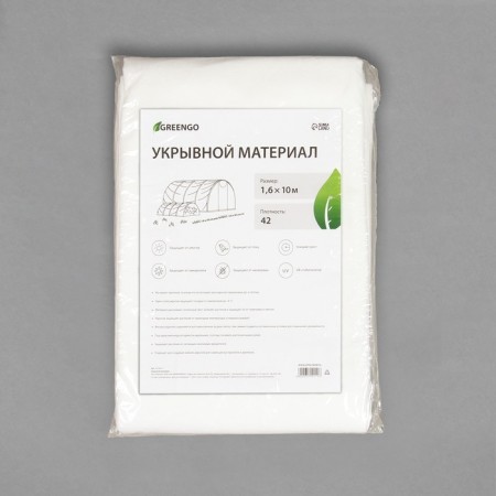Covering material, 10 × 1.6 m, density 42 g/m², spanbond with UV stabilizer, white, Greengo, economy 30%-5