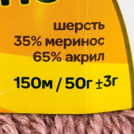 Bambino yarn 35% Merinos wool, 65% acrylic 150m/50g (231 pearl rose)-2