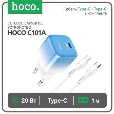 Network charger Hoco C101A, Type-C, 20 W, PD + Qc, Type-C-Type-C, 1 m, blue-6