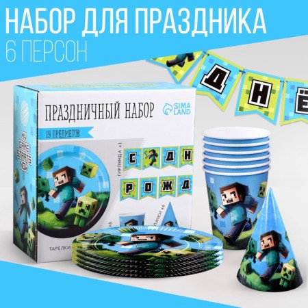 A set of paper utensils "Minecraft": 6 plates, 1 garland, 6 glasses, 6 caps