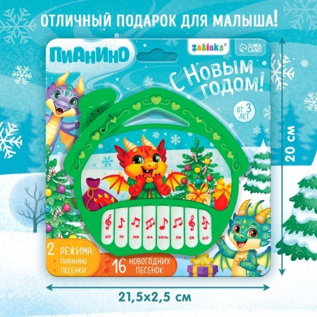 Piano "Happy New Year", sound, light, green color-6