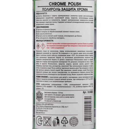 Polish Protection of Chroma Agat, Aerosol, 520 ml-6