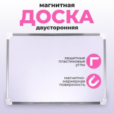 Magnetic board bilateral, 35 × 25 cm